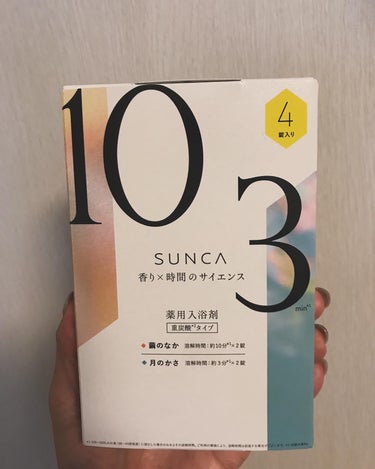 ［医薬部外品］ SUNCA 入浴剤 アソート/SUNCA/入浴剤を使ったクチコミ（1枚目）