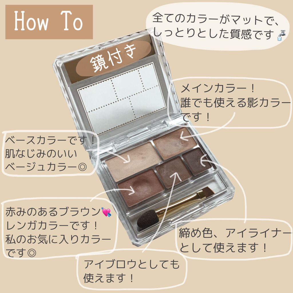 パーフェクトマルチアイズ/キャンメイク/アイシャドウパレットを使ったクチコミ（2枚目）