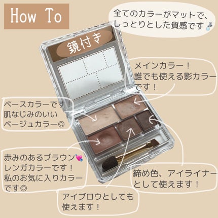 パーフェクトマルチアイズ/キャンメイク/アイシャドウパレットを使ったクチコミ(2枚目)