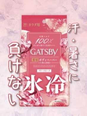 アイスデオドラント ボディペーパーN フリーズピーチ/ギャツビー/ボディシートを使ったクチコミ（1枚目）