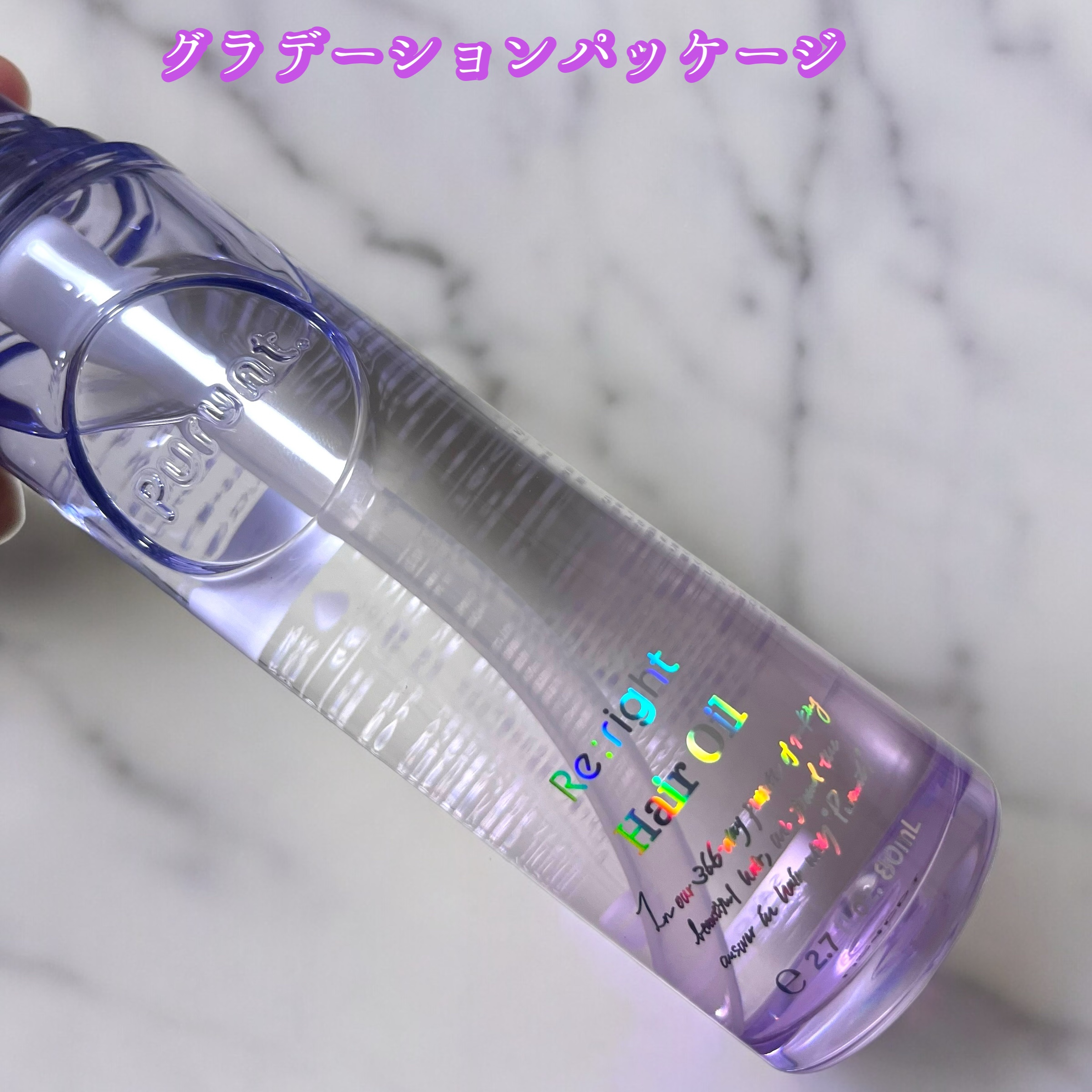 プルント リライト美容液ヘアオイル/Purunt./ヘアオイルを使ったクチコミ（3枚目）