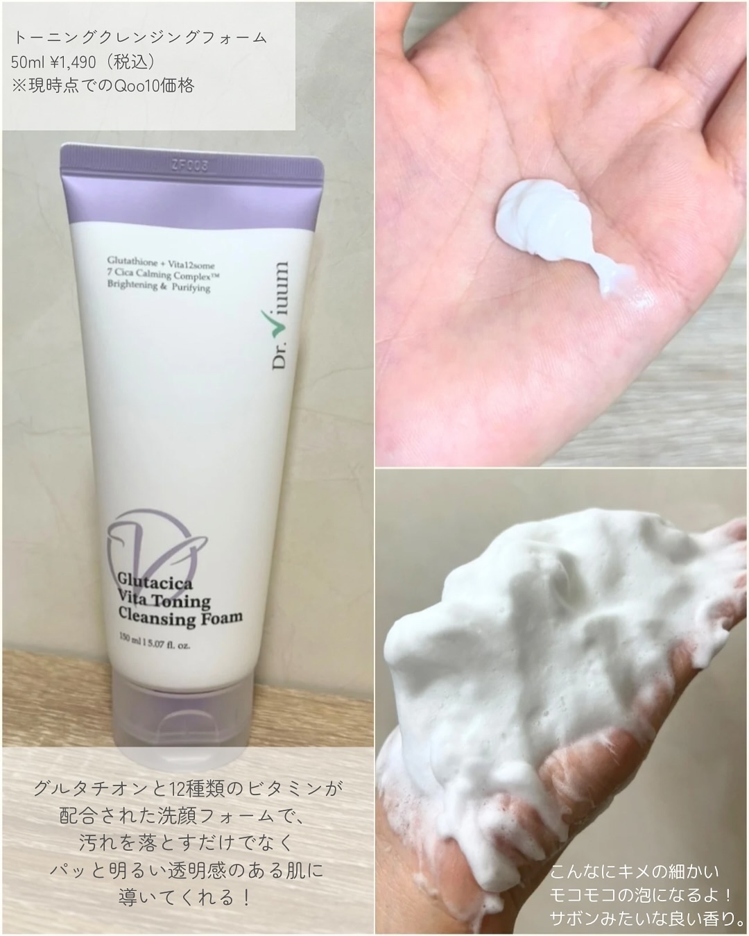 グルタシカ Mクリーム/Dr.Viuum/フェイスクリームを使ったクチコミ（3枚目）