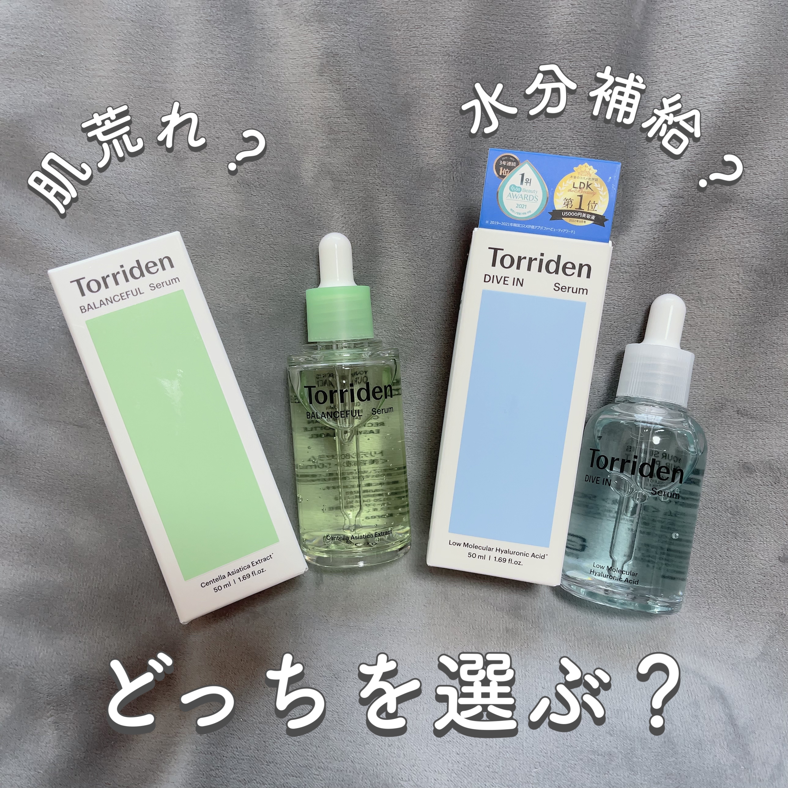 ダイブイン セラム/Torriden/美容液を使ったクチコミ（1枚目）