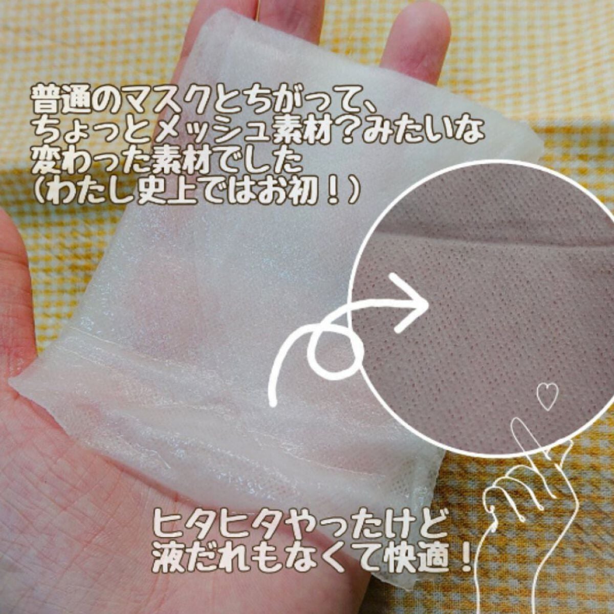 ディープケアマスク パール/RISM/シートマスク・パックを使ったクチコミ(3枚目)