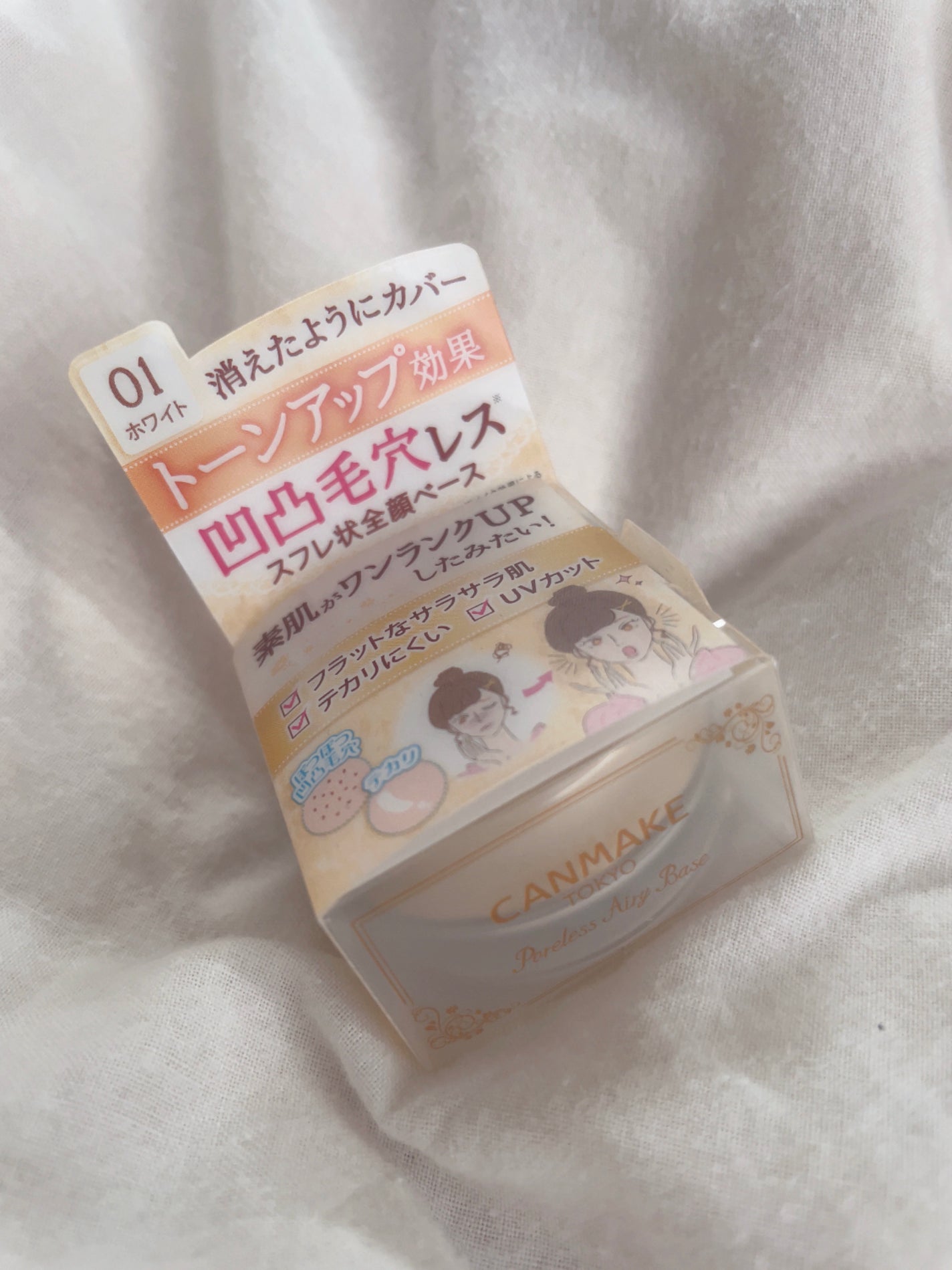 ポアレスエアリーベース/キャンメイク/化粧下地を使ったクチコミ(1枚目)