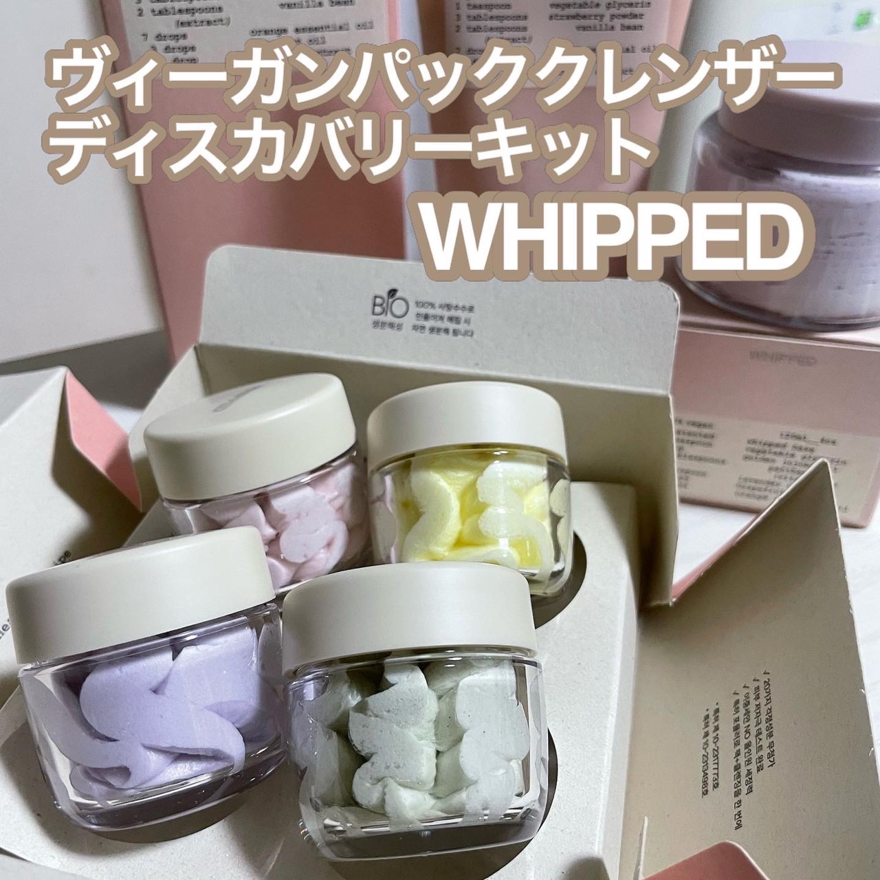 ヴィーガンパッククレンザー/WHIPPED/洗顔フォームを使ったクチコミ（1枚目）