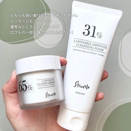 ラミナリア グレイズドクリーム/ShionLe/フェイスクリームを使ったクチコミ(4枚目)