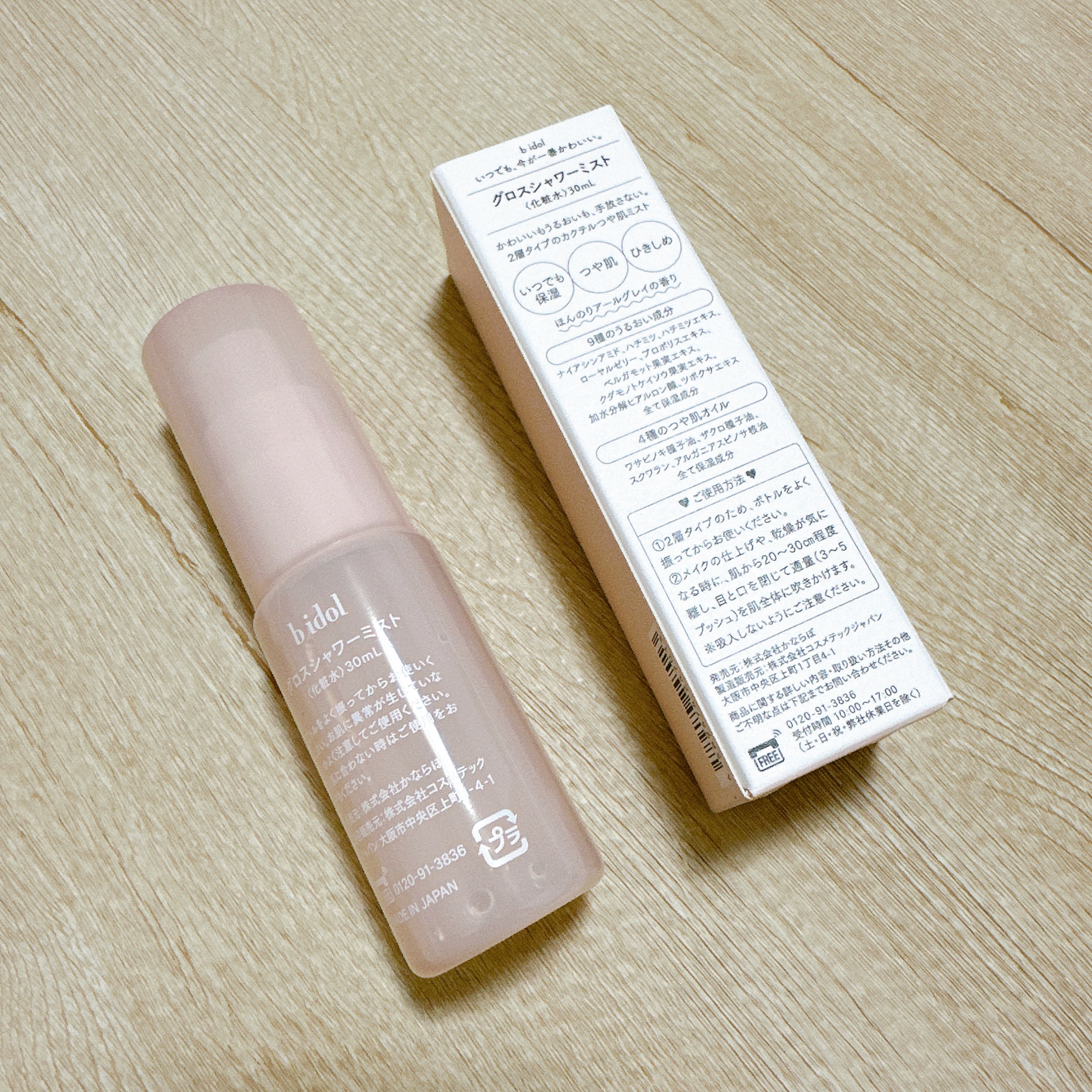 グロスシャワーミスト/b idol/ミスト状化粧水を使ったクチコミ（2枚目）