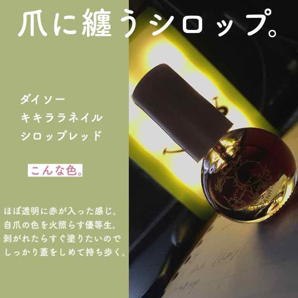 サンリオネイル/DAISO/マニキュアを使ったクチコミ(2枚目)