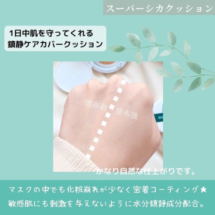 スーパーシカクッション/MEDICUBE/クッションファンデーションを使ったクチコミ(6枚目)