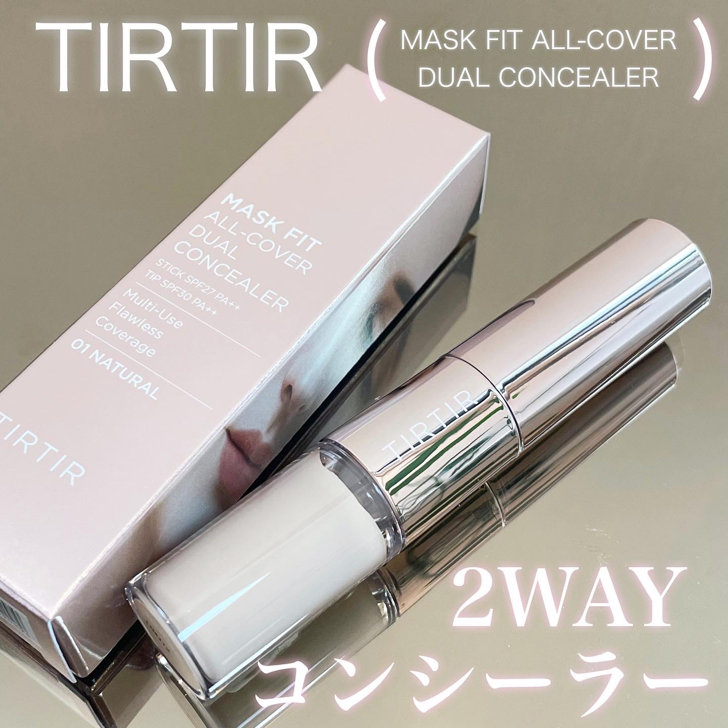 マスクフィットオールカバーデュアルコンシーラー/TIRTIR(ティルティル)/コンシーラーを使ったクチコミ（1枚目）