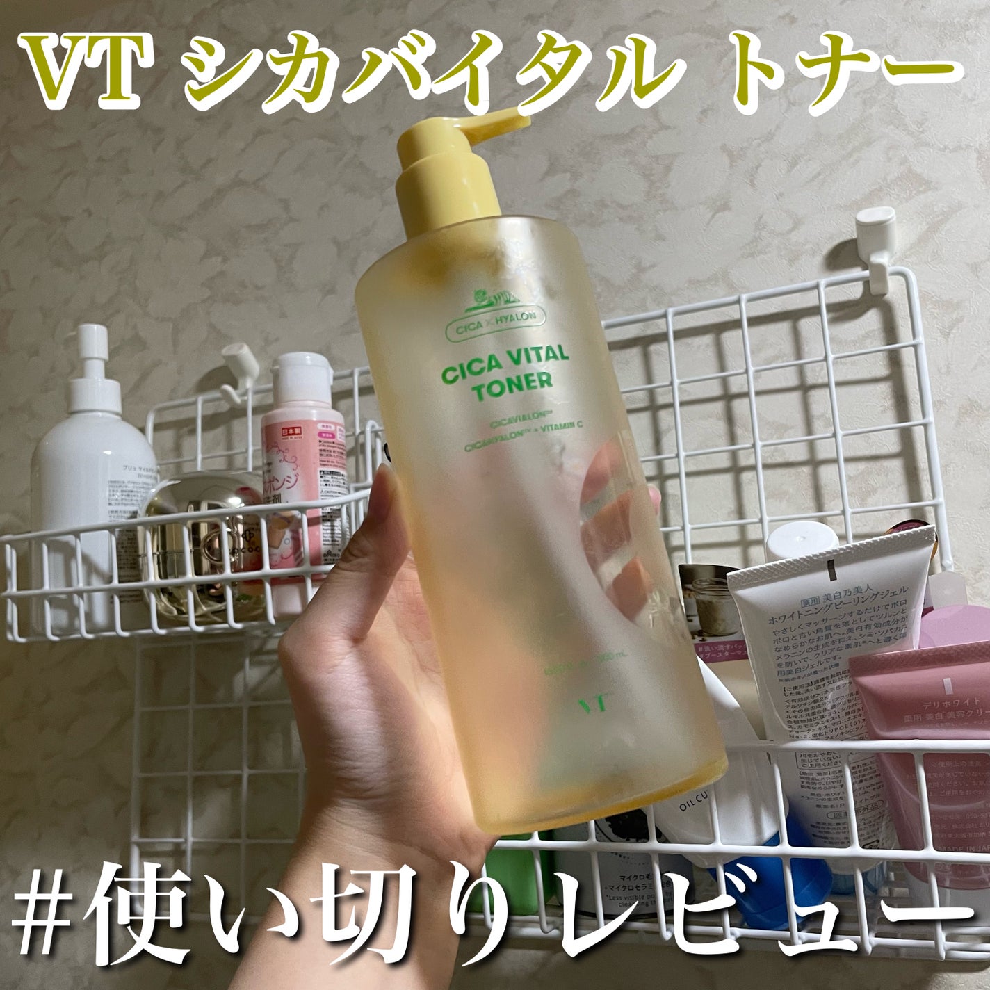 シカバイタル トナー/VT/化粧水を使ったクチコミ(1枚目)