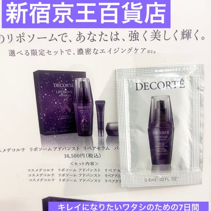 リポソーム アドバンスト リペアセラム/DECORTÉ/美容液を使ったクチコミ(1枚目)