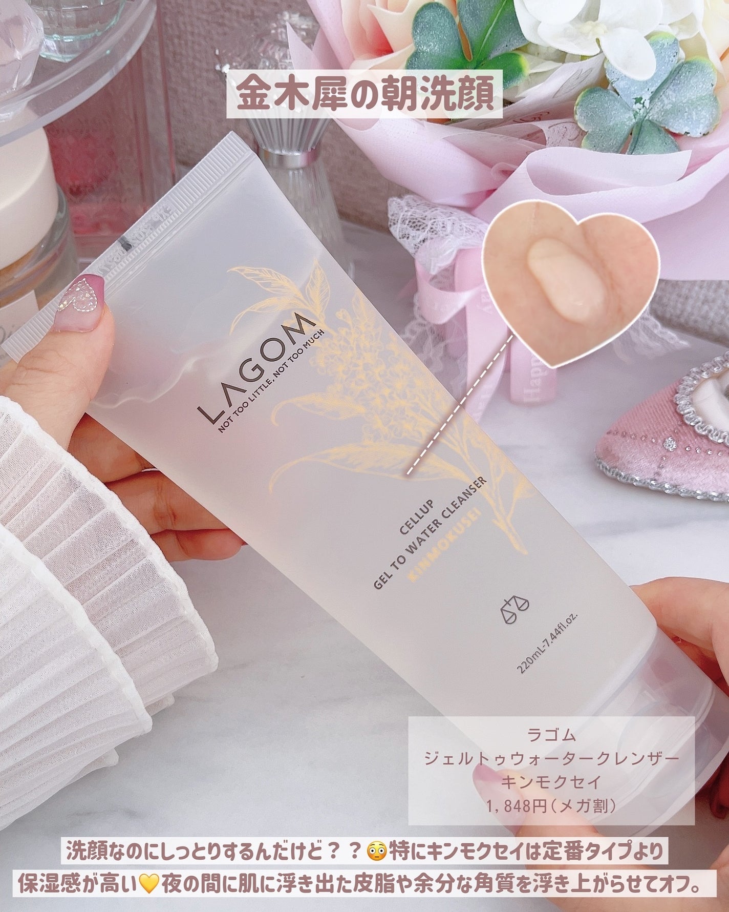 ラゴム ジェルトゥウォーター クレンザー(朝用洗顔)/LAGOM /その他洗顔料を使ったクチコミ(5枚目)