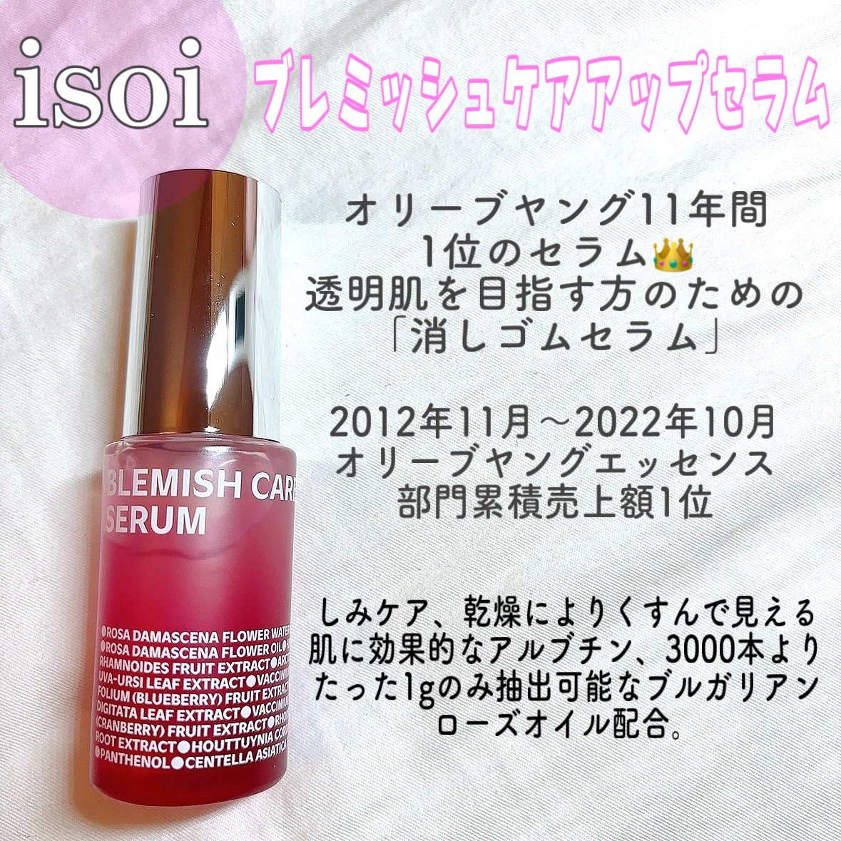 リップトリートメントバーム ピュアレッド/ISOI/リップバームを使ったクチコミ（1枚目）