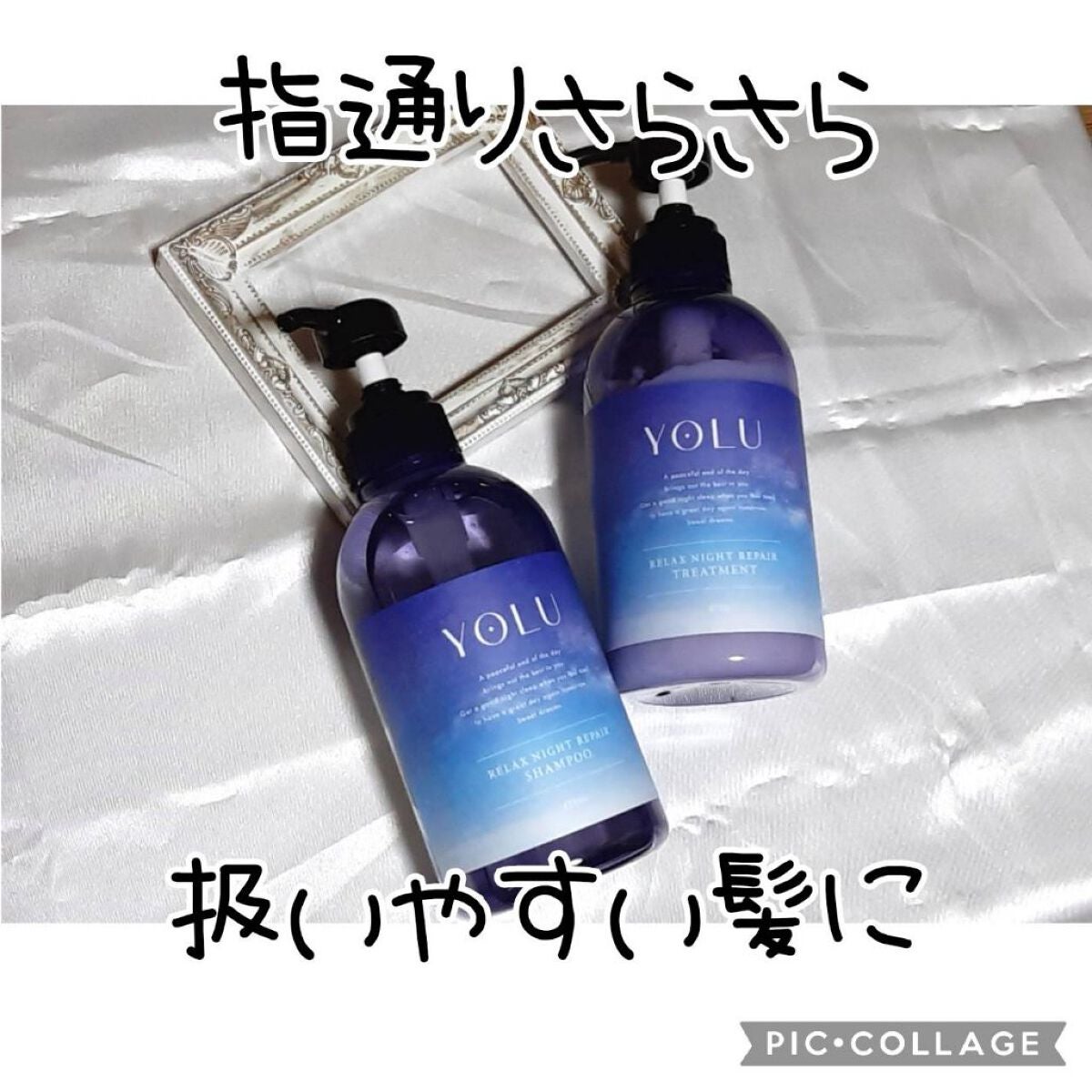 リラックスナイトリペア シャンプー/トリートメント/YOLU/市販シャンプーを使ったクチコミ(1枚目)