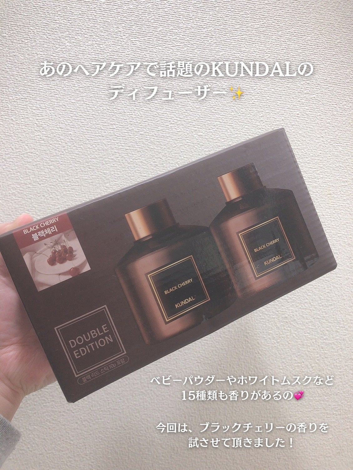 パフュームディフューザー/KUNDAL/ルームフレグランスを使ったクチコミ(2枚目)