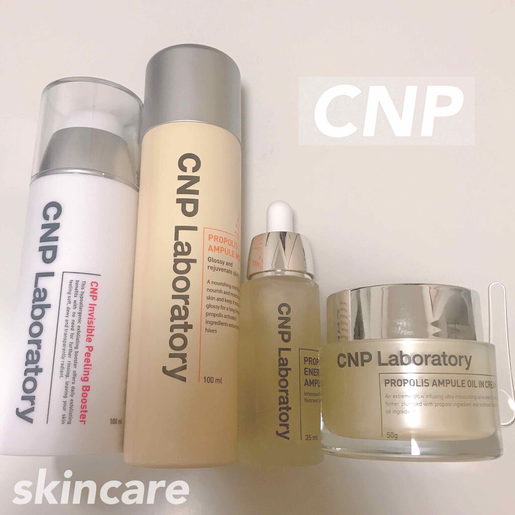 プロポリス エネルギーアンプル/CNP Laboratory/美容液を使ったクチコミ(1枚目)