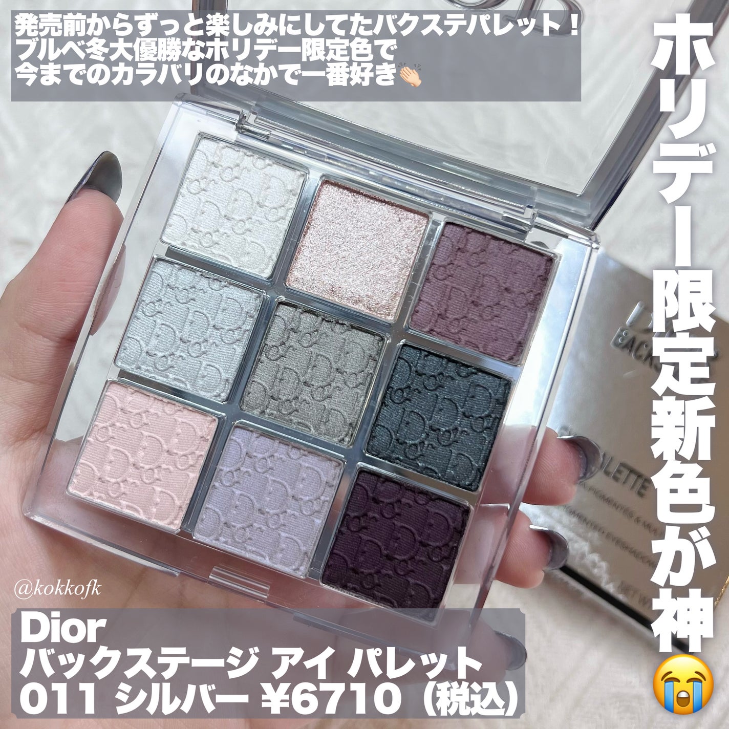 ディオール バックステージ アイ パレット/Dior/アイシャドウパレットを使ったクチコミ(2枚目)