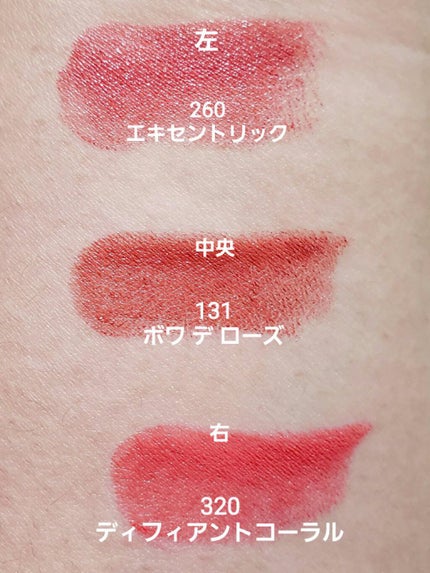 ピュア カラー エンヴィ リップスティック/ESTEE LAUDER/口紅を使ったクチコミ(3枚目)