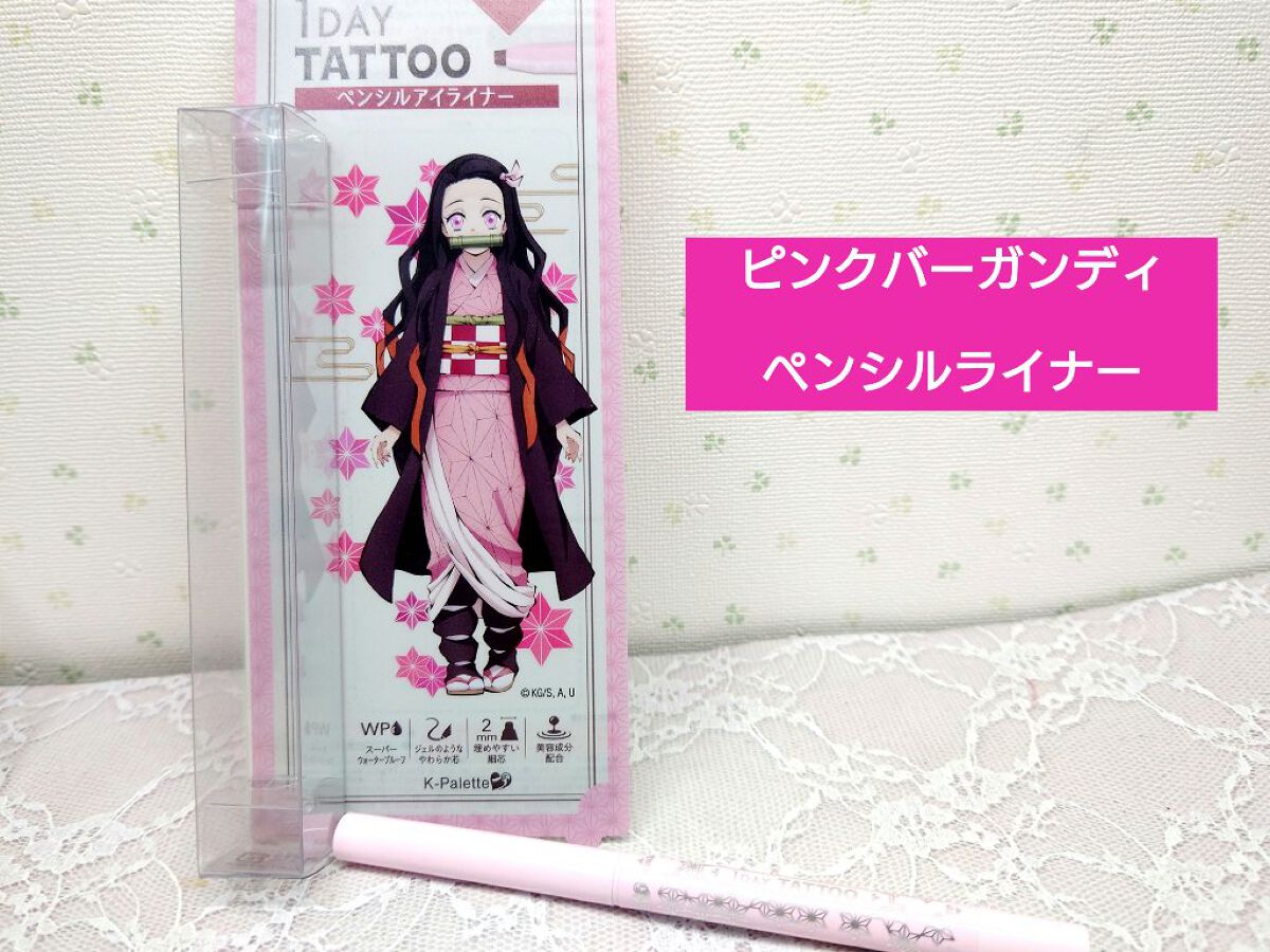 リアルラスティングアイペンシル24hWPk バーガンディ(竈門禰豆子)/K-パレット/ペンシルアイライナーを使ったクチコミ（1枚目）