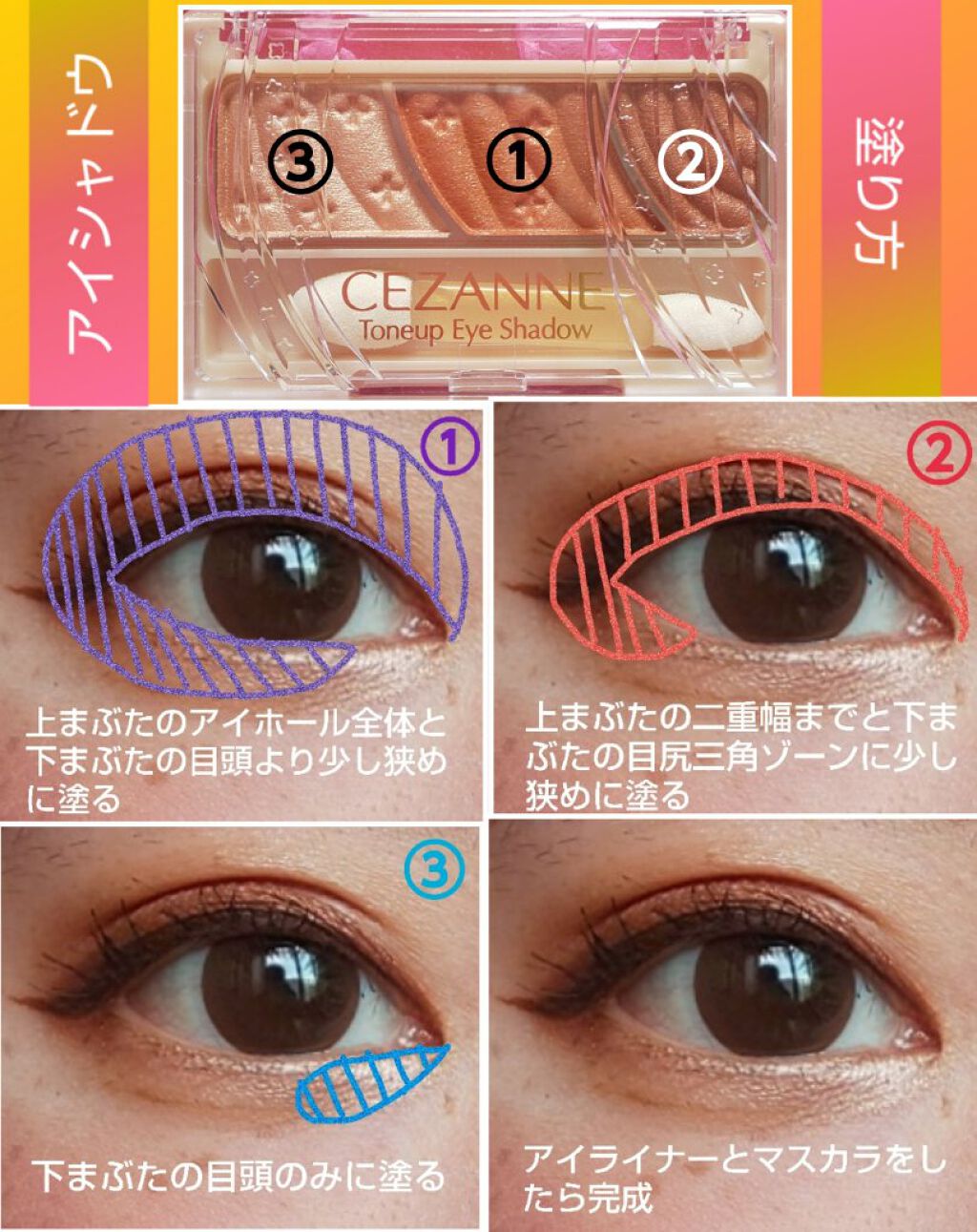 トーンアップアイシャドウ/CEZANNE/アイシャドウパレットを使ったクチコミ（2枚目）