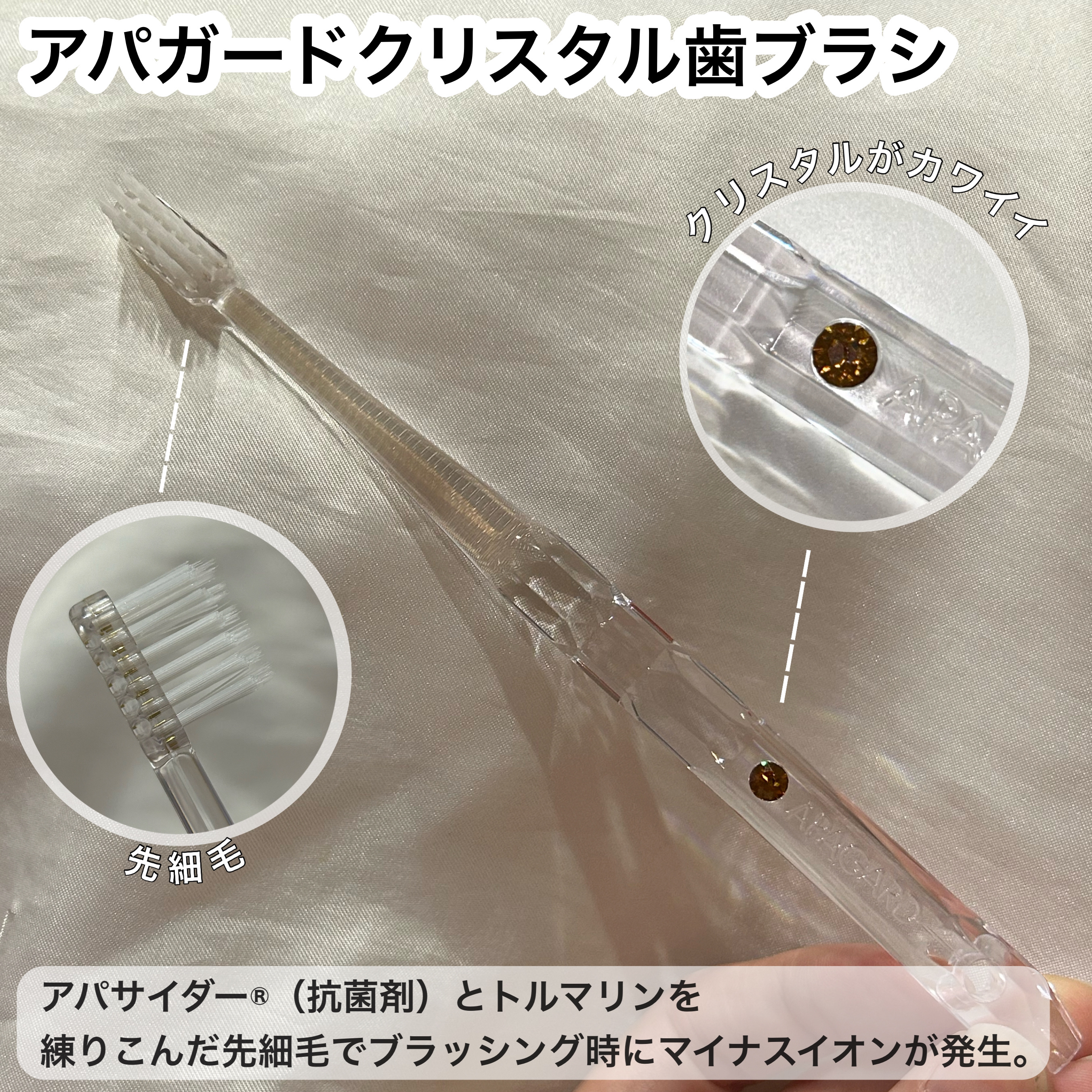 アパガードクリスタル歯ブラシ/アパガード/歯ブラシを使ったクチコミ（3枚目）