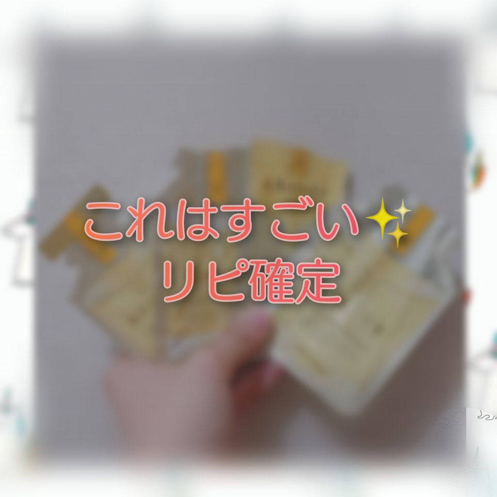 を使ったクチコミ（1枚目）