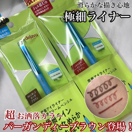 「密着アイライナー」極細クリームペンシル/デジャヴュ/ペンシルアイライナーを使ったクチコミ(1枚目)
