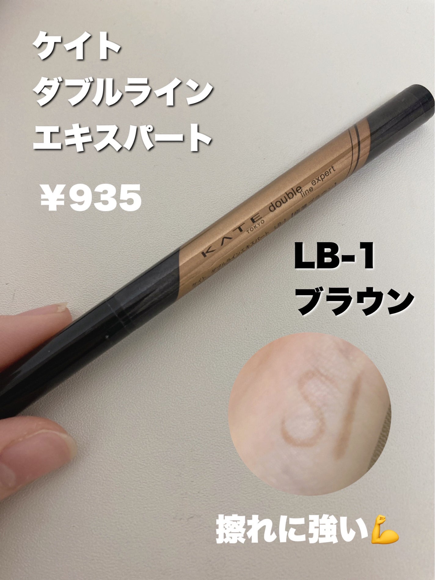 ダブルラインエキスパート/KATE/リキッドアイライナーを使ったクチコミ(2枚目)