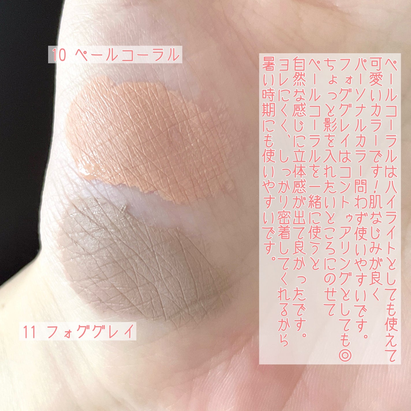 ウインク アイ シェード プライマー/Javin De Seoul/リキッドアイシャドウを使ったクチコミ(4枚目)