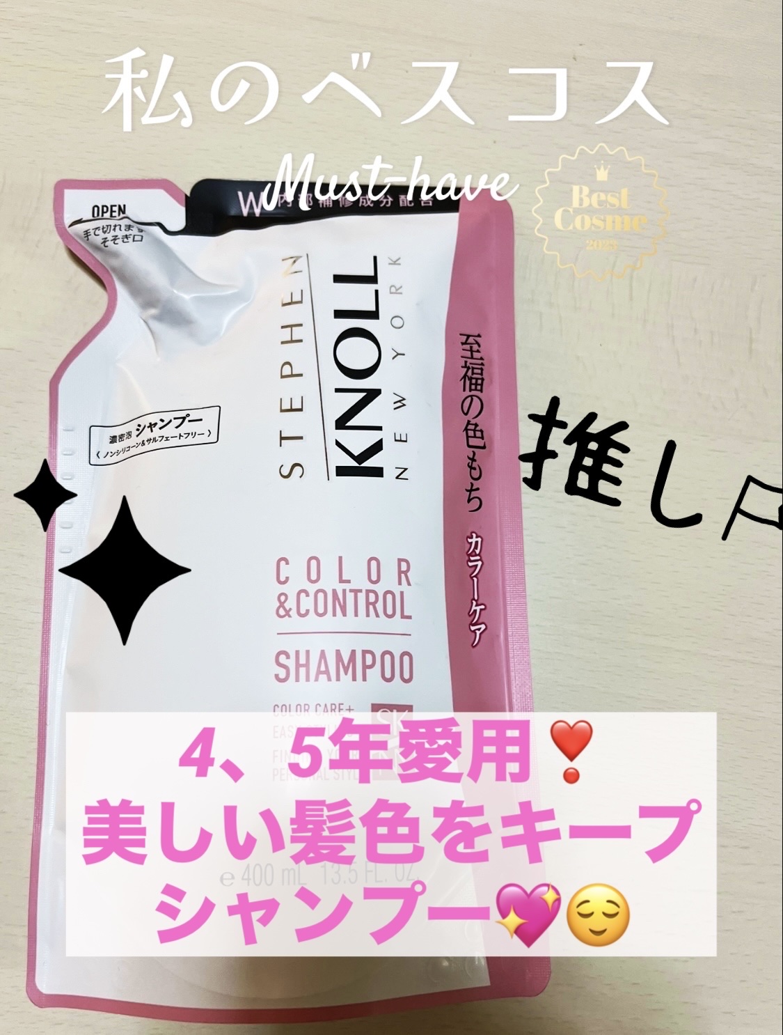 カラーコントロール シャンプー W/コンディショナー W/スティーブンノル ニューヨーク/市販シャンプーを使ったクチコミ（1枚目）