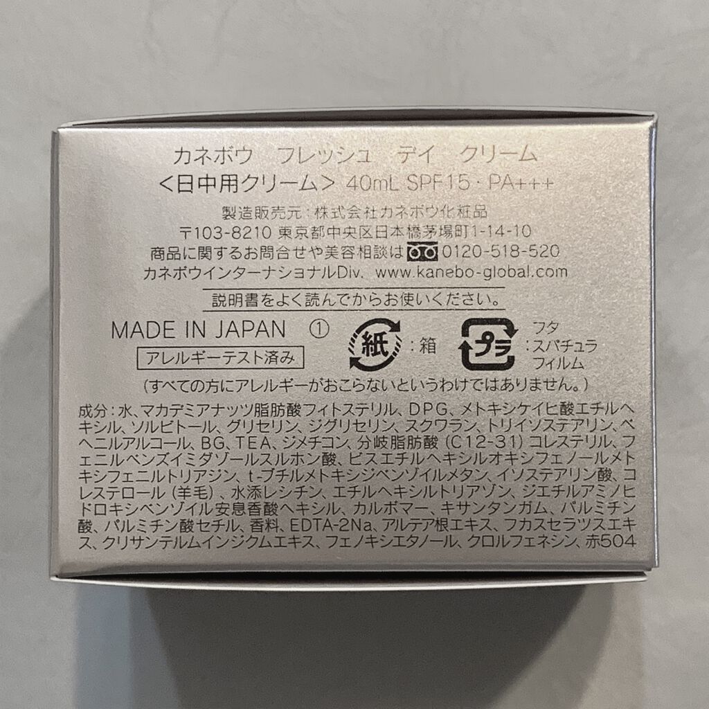 カネボウ フレッシュ デイ クリーム/KANEBO/化粧下地を使ったクチコミ（3枚目）