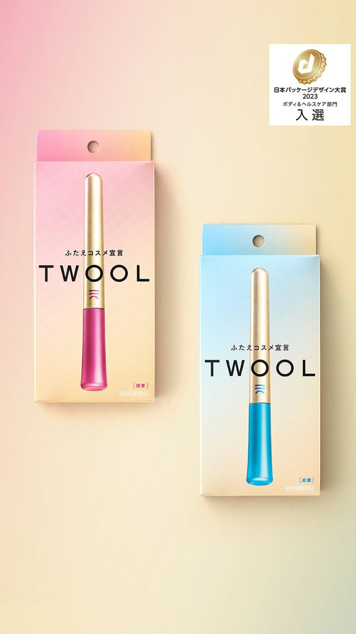 TWOOL ダブルアイリッドグルー/SHOBIDO/二重まぶた用アイテムを使ったクチコミ（1枚目）