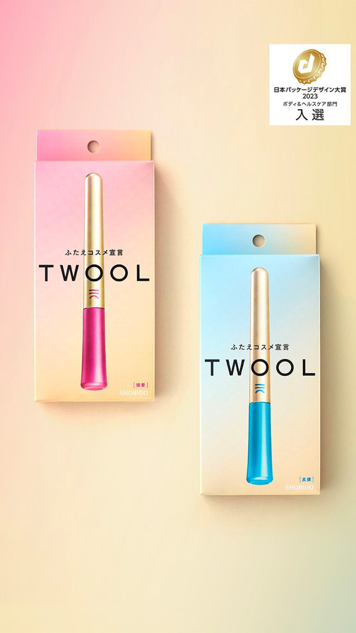 TWOOL ダブルアイリッドグルー/SHOBIDO/二重まぶた用アイテムを使ったクチコミ(1枚目)