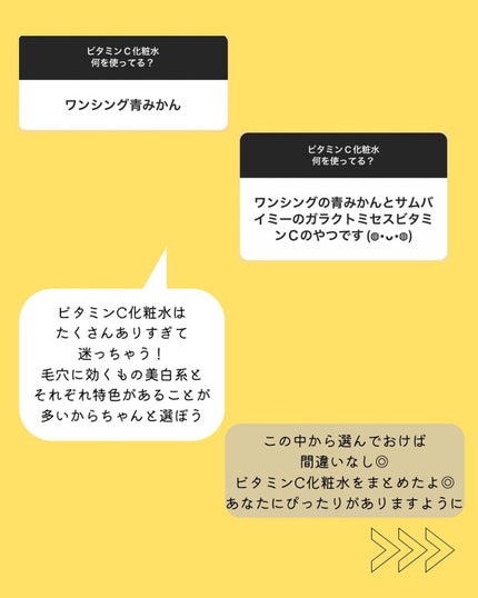 ホワイトローション/透明白肌/化粧水を使ったクチコミ(3枚目)