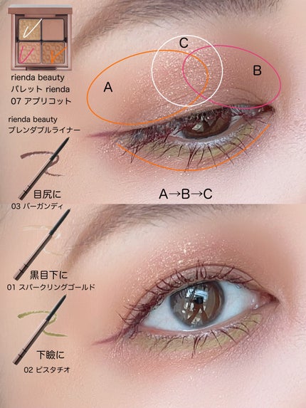 パレット rienda/rienda beauty/アイシャドウパレットを使ったクチコミ(5枚目)