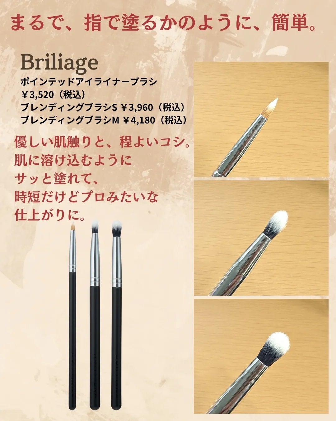 ブレンディングブラシM/ブリリアージュ/メイクブラシを使ったクチコミ(2枚目)