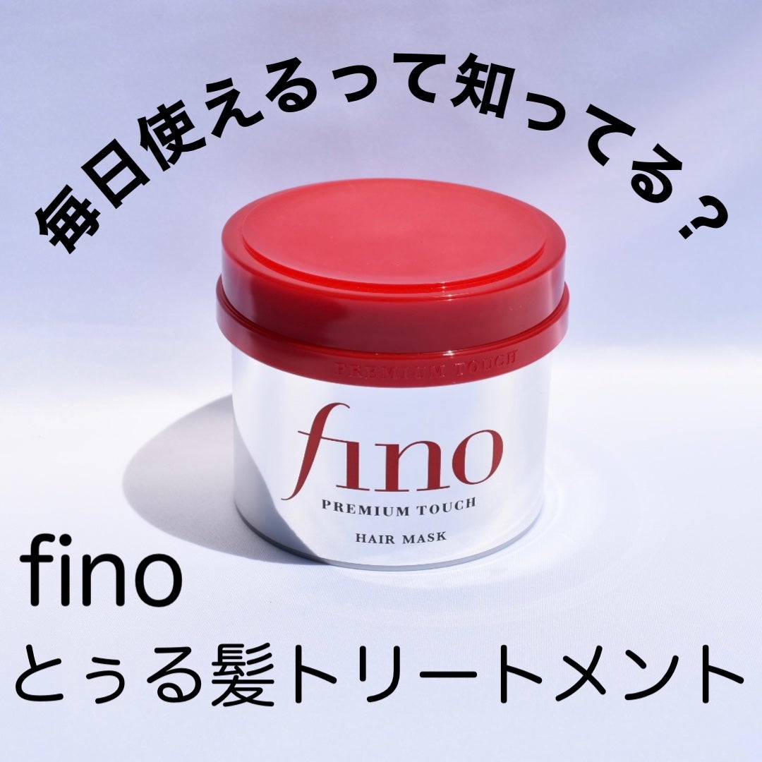 フィーノ プレミアムタッチ 濃厚美容液ヘアマスク/フィーノ/ヘアマスク・ヘアパックを使ったクチコミ(1枚目)