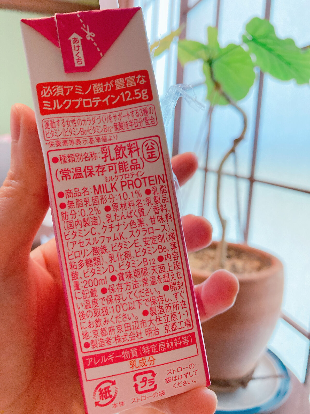 MILK PROTEIN脂肪0/ザバス/その他プロテインを使ったクチコミ（2枚目）