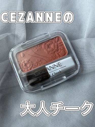 ナチュラル チークN 17 ウォームブラウン/CEZANNE/パウダーチークの画像