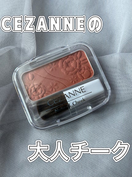 ナチュラル チークN/CEZANNE/パウダーチークを使ったクチコミ(1枚目)
