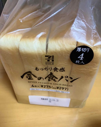 リサ・ラーソン♡クッションファンデマニア on LIPS 「こちらは、知る人ぞ知るセブンイレブンの、金の〜シリーズ✨✨✨よ..」(4枚目)