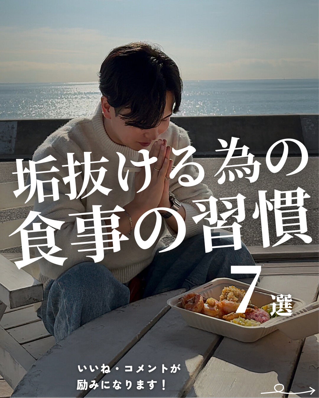 ほづ|メンズ美容で清潔感を上げる on LIPS 「@mens_biyou_hozu ←1.5倍カッコ良くなるメン..」(1枚目)