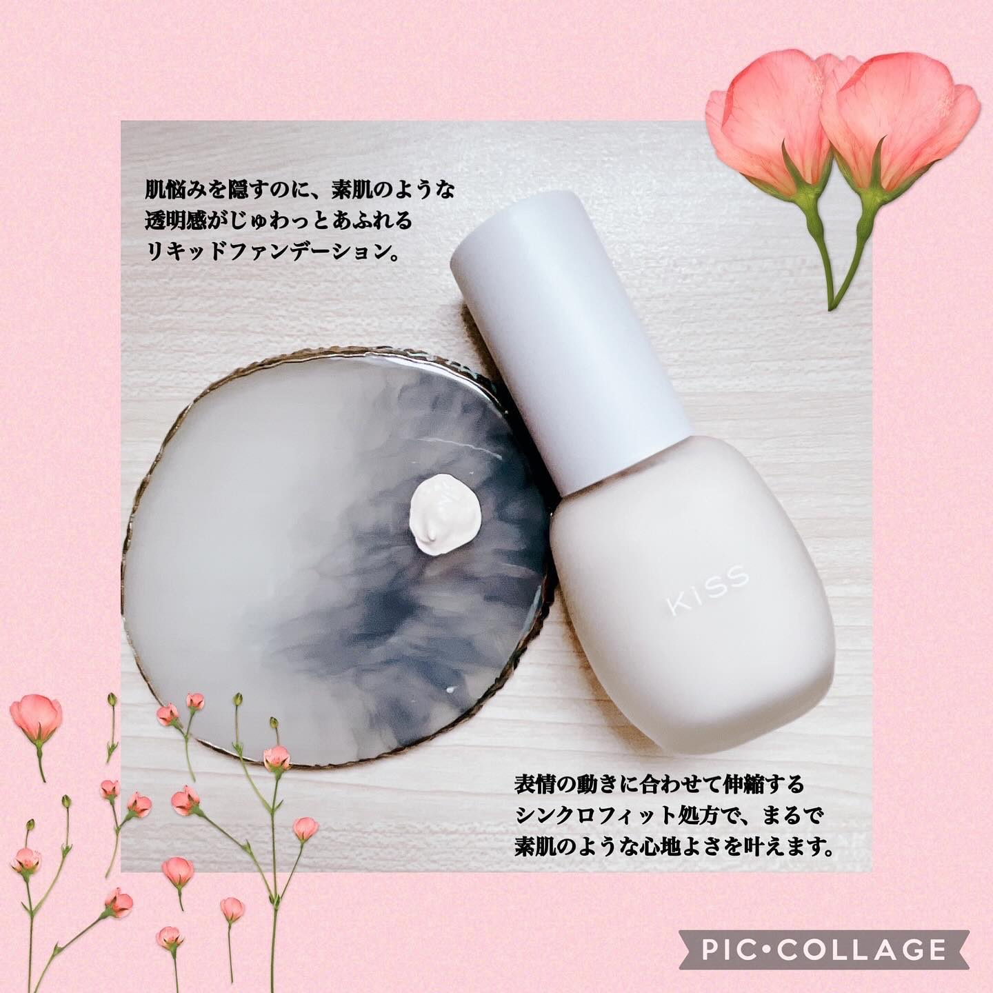 ミルキッシュガラスファンデ 02 ピンクベージュ/KiSS/リキッドファンデーションを使ったクチコミ（2枚目）