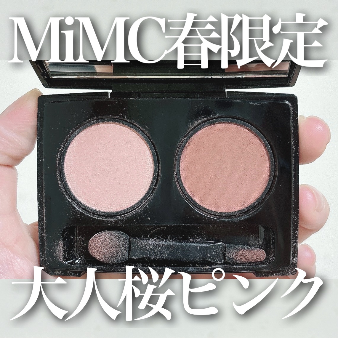 ビオモイスチュアシャドー 31 エテルナローズ(限定)/MiMC/アイシャドウパレットを使ったクチコミ（1枚目）