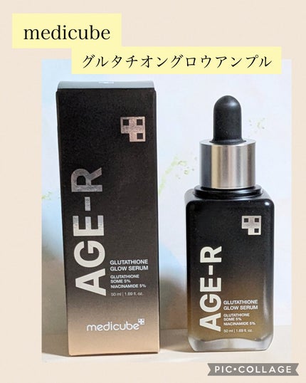 グルタチオングロウアンプル/MEDICUBE/美容液を使ったクチコミ(1枚目)