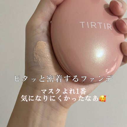 マスクフィットオールカバークッション 17C ポーセリン/TIRTIR(ティルティル)/クッションファンデーションを使ったクチコミ(3枚目)
