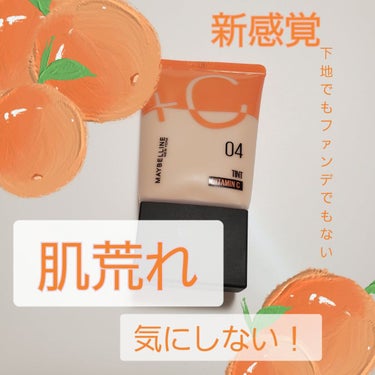 フィットミー フレッシュ ティント 04 ナチュラルイエロー/MAYBELLINE NEW YORK/ベースメイクを使ったクチコミ（1枚目）