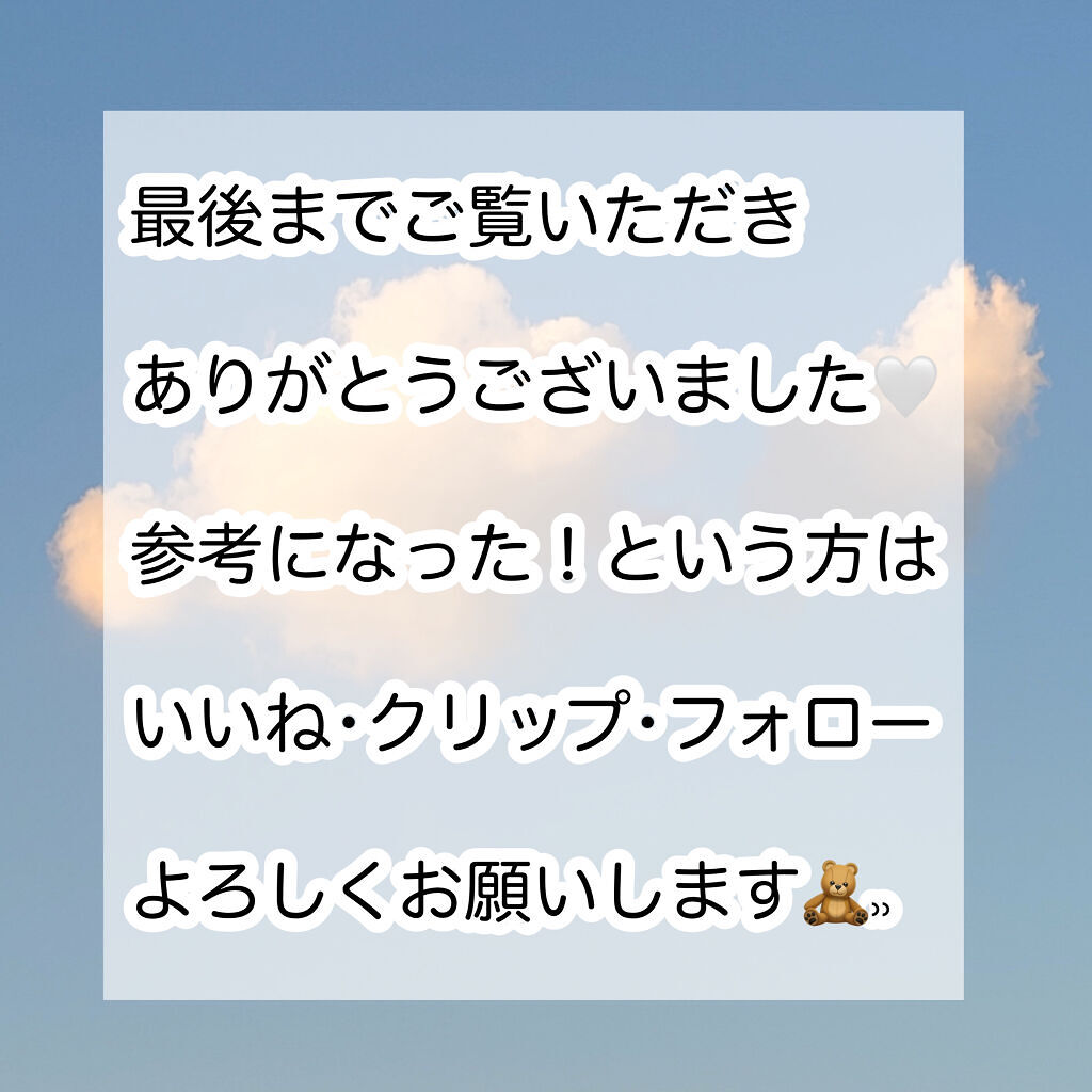 を使ったクチコミ（3枚目）